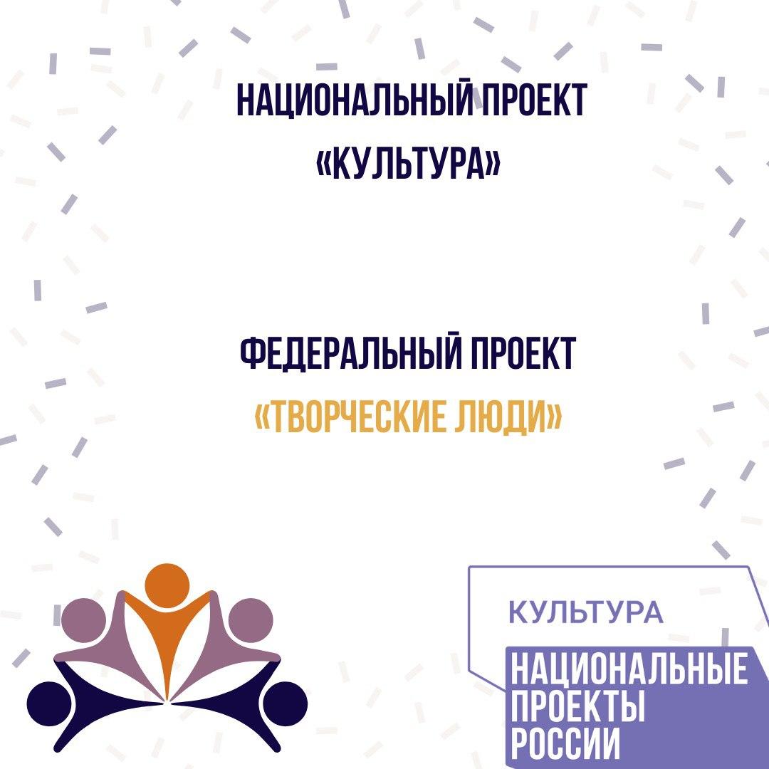 Работники культуры Кузбасса повышают квалификацию в рамках нацпроекта «Культура» Работники культуры Кузбасса повышают квалификацию в рамках нацпроекта «Культура»