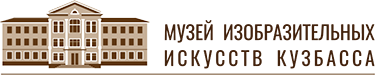 Новый банер Музей ИЗО Кузбасса1.jpg