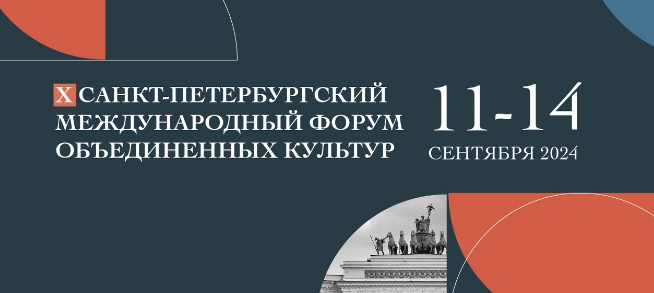 Делегация от Кузбасса заключила ряд соглашений на полях X Санкт-Петербургского форума объединенных культур Делегация от Кузбасса заключила ряд соглашений на полях X Санкт-Петербургского форума объединенных культур