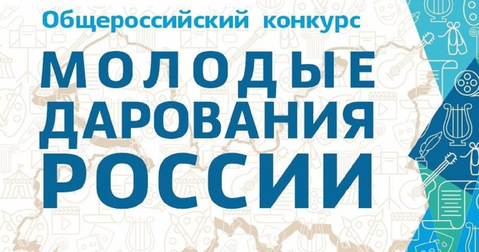 Кузбассовцы – лауреаты Общероссийского конкурса «Молодые дарования России» Кузбассовцы – лауреаты Общероссийского конкурса «Молодые дарования России»