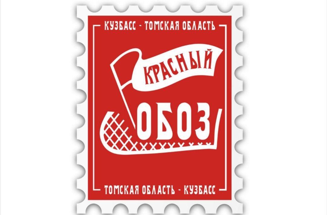 В Кузбассе межрегиональный патриотический проект «Красный обоз» завершится уникальным телевизионным эфиром В Кузбассе межрегиональный патриотический проект «Красный обоз» завершится уникальным телевизионным эфиром
