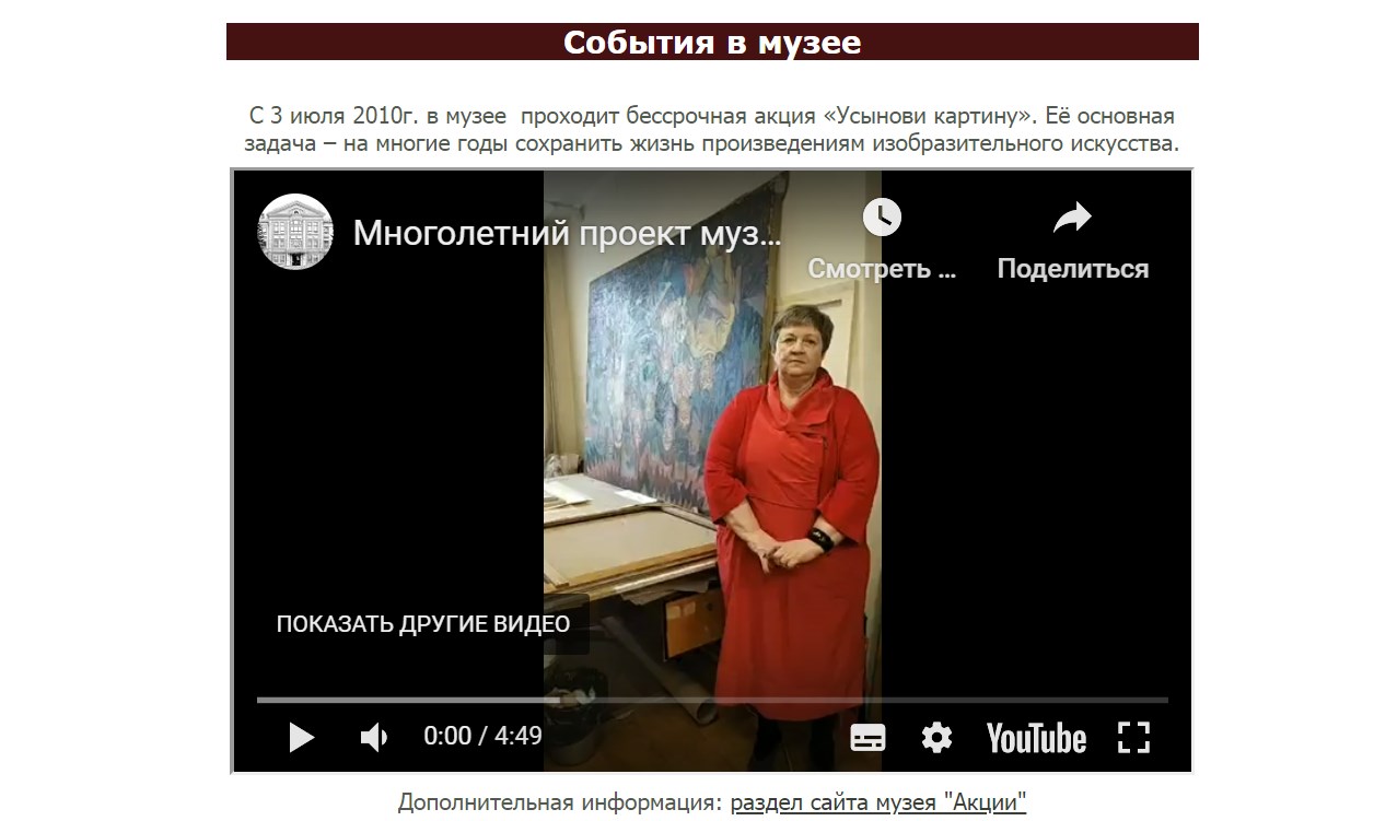 В Музее изобразительных искусств Кузбасса проходит бессрочная акция «Усынови картину» В Музее изобразительных искусств Кузбасса проходит бессрочная акция «Усынови картину»