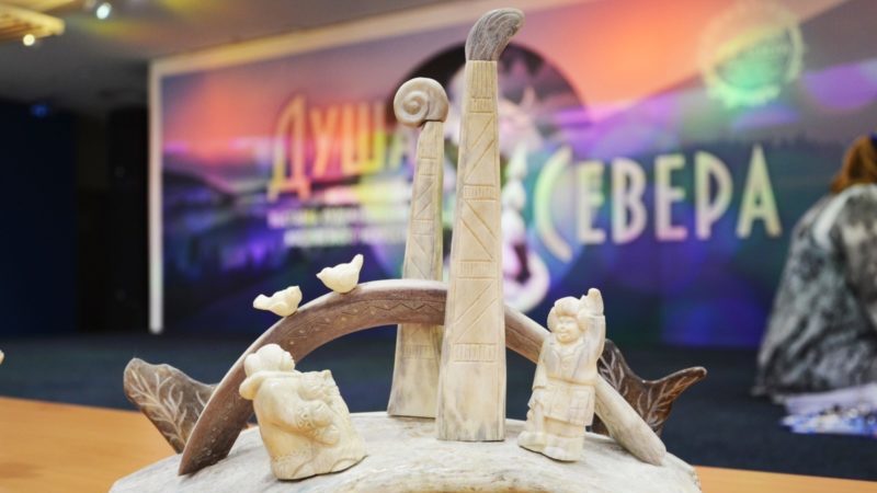 Международная выставка–конкурс косторезного искусства «Душа Севера» – 2024 Международная выставка–конкурс косторезного искусства «Душа Севера» – 2024