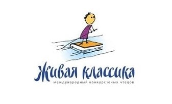 Всероссийский конкурс юных чтецов «Живая классика» Всероссийский конкурс юных чтецов «Живая классика»