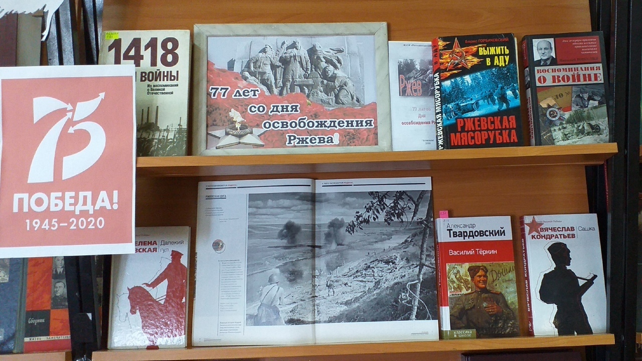 Полысаевцы организовали видеопроект и книжную выставку к 75-летию Победы Полысаевцы организовали видеопроект и книжную выставку к 75-летию Победы