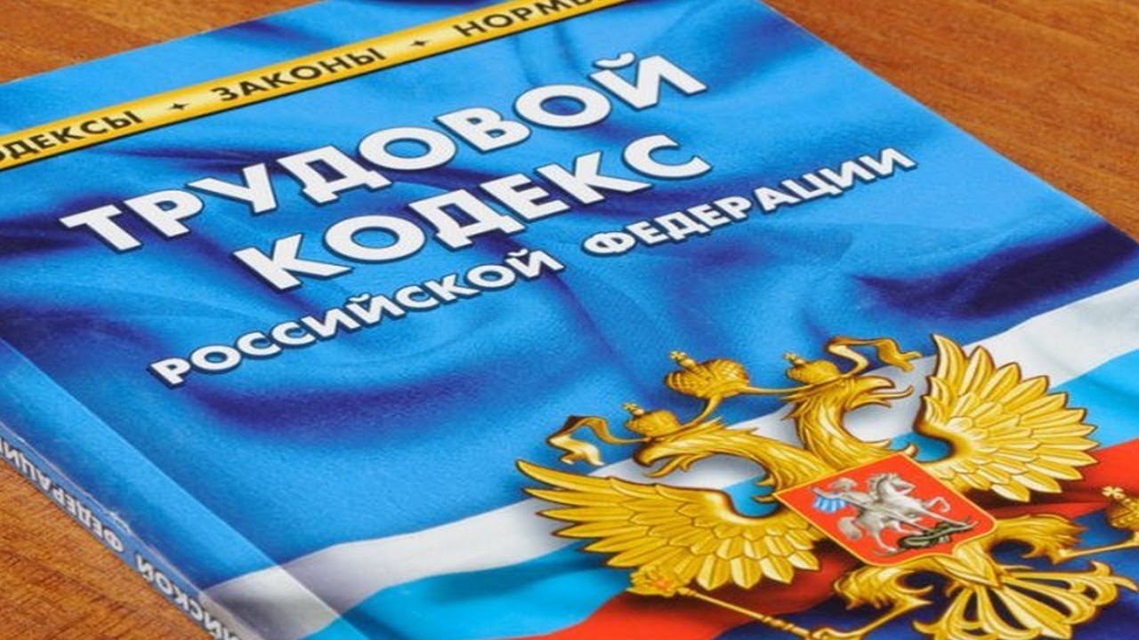 Центр образования в сфере культуры и искусства Кузбасса приглашает на вебинар "Ключевые изменения в трудовом законодательстве 2020/2021" Центр образования в сфере культуры и искусства Кузбасса приглашает на вебинар "Ключевые изменения в трудовом законодательстве 2020/2021"