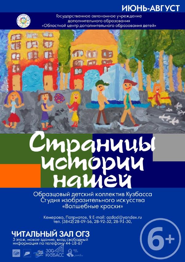 Летний читальный зал главной библиотеки Кузбасса открывает новый сезон летних культурно-просветительских программ Летний читальный зал главной библиотеки Кузбасса открывает новый сезон летних культурно-просветительских программ