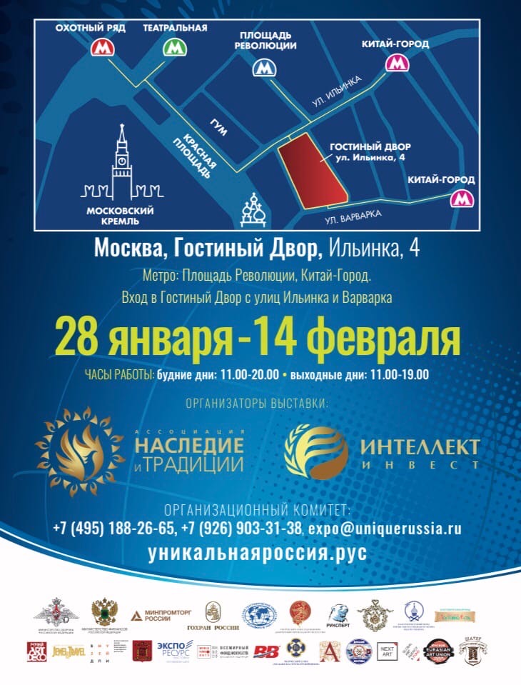 Выставка-форум «Уникальная Россия» пройдет в Москве Выставка-форум «Уникальная Россия» пройдет в Москве