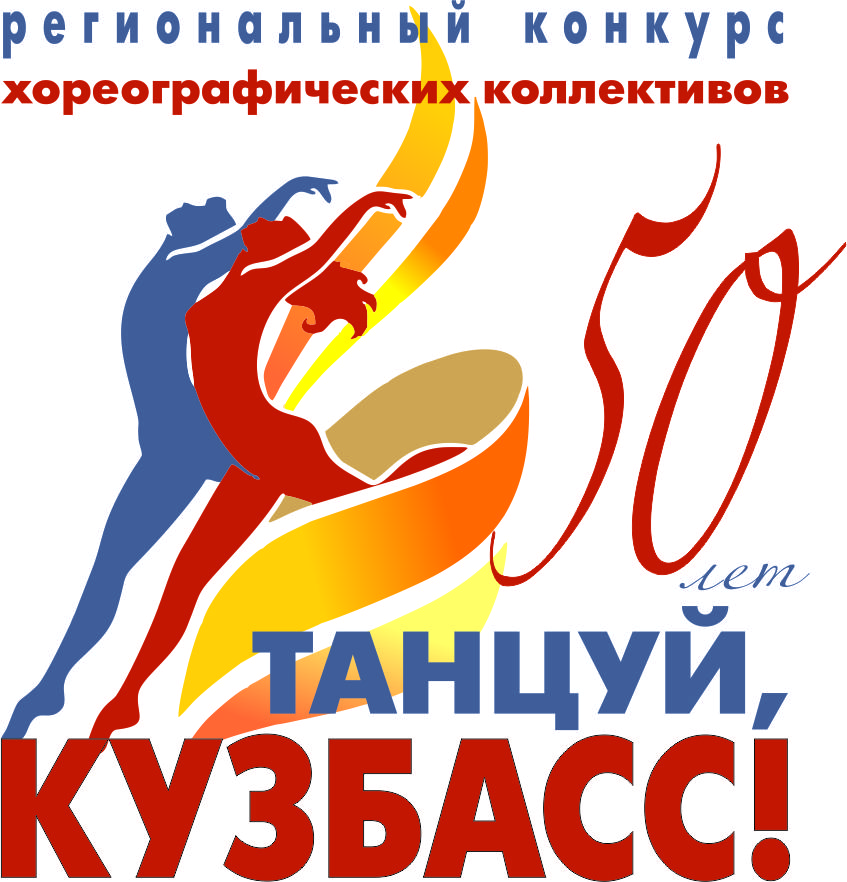 Кемеровский областной центр народного творчества и досуга знакомит кузбассовцев с лучшими коллективами области Кемеровский областной центр народного творчества и досуга знакомит кузбассовцев с лучшими коллективами области