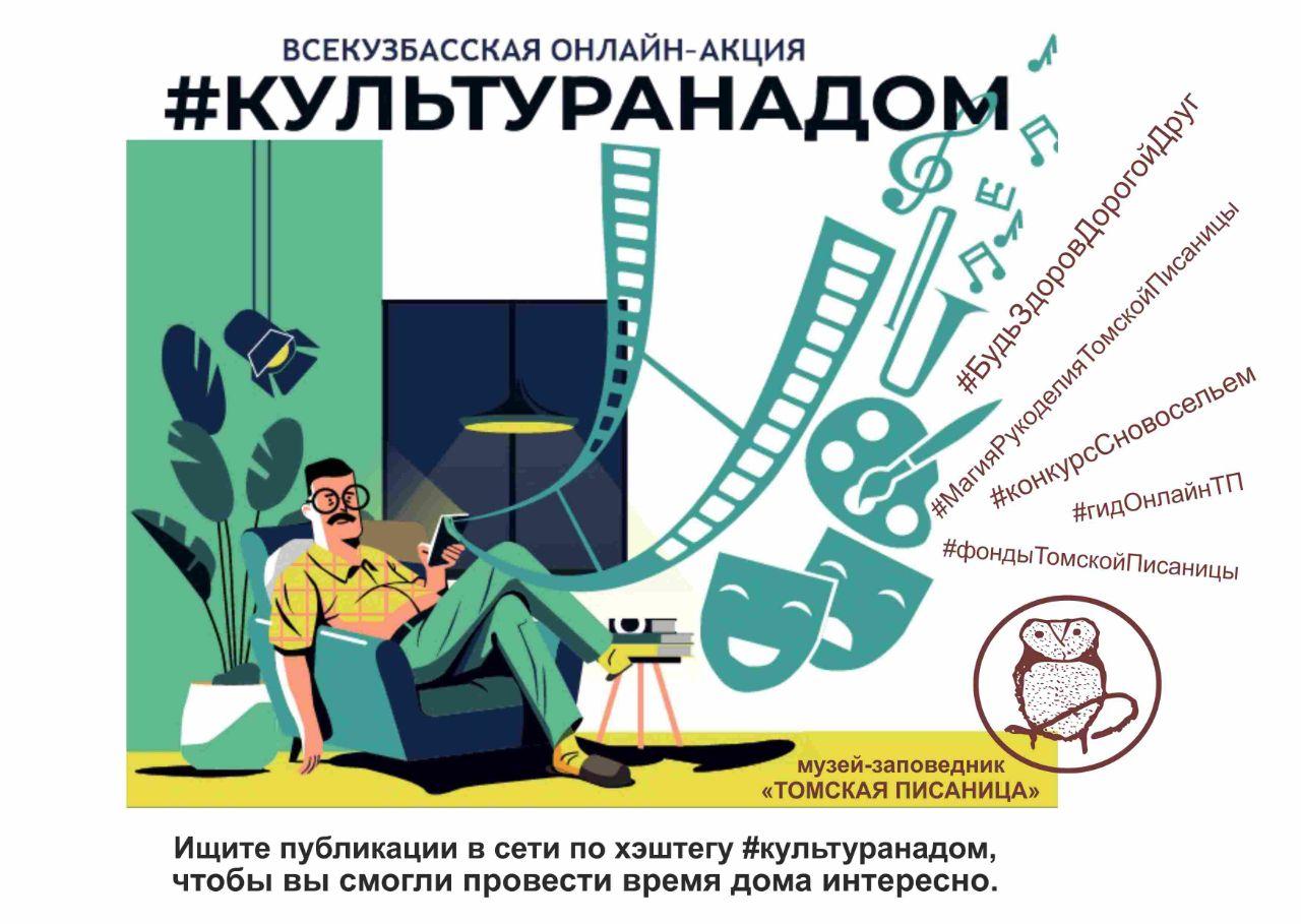 Если вы не можете приехать в «Томскую Писаницу», «Томская Писаница» придёт к вам Если вы не можете приехать в «Томскую Писаницу», «Томская Писаница» придёт к вам