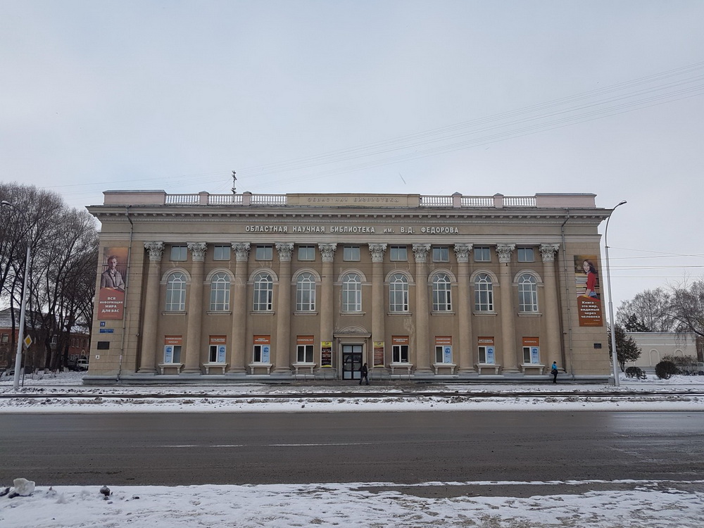 К столетнему юбилею главная библиотека Кузбасса проведет экскурсии К столетнему юбилею главная библиотека Кузбасса проведет экскурсии