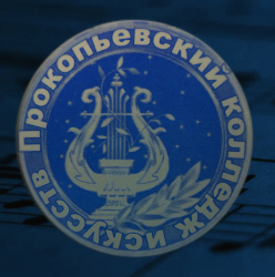 Концерт-презентация, посвященный присвоению Прокопьевскому колледжу искусств имени народного артиста Российской Федерации Дмитрия Александровича Хворостовского «Я люблю тебя, жизнь…» состоится 9 февраля 2018 года Концерт-презентация, посвященный присвоению Прокопьевскому колледжу искусств имени народного артиста Российской Федерации Дмитрия Александровича Хворостовского «Я люблю тебя, жизнь…» состоится 9 февраля 2018 года