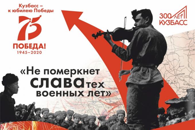 С симфонией победного торжества С симфонией победного торжества