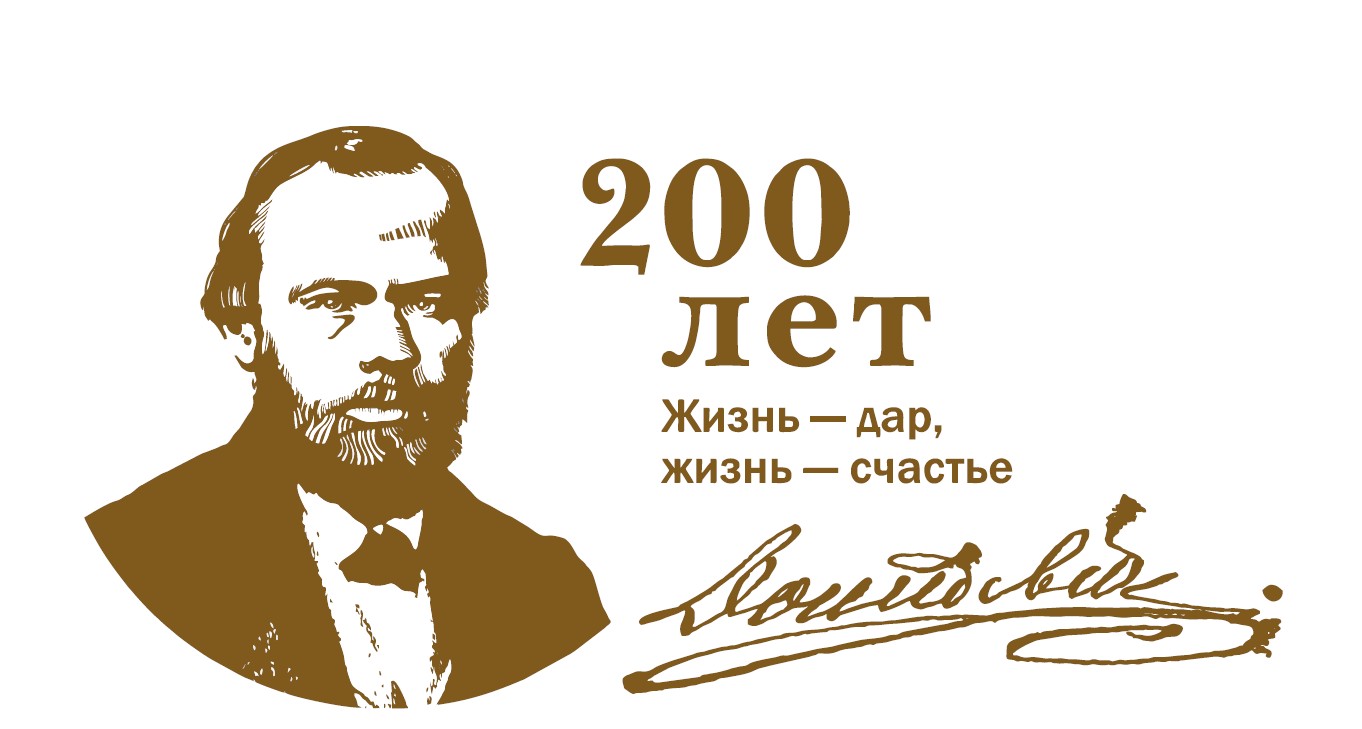 В Новокузнецке пройдет Международная научно-практическая конференция «Творчество Ф.М. Достоевского: проблемы, жанры, интерпретации» В Новокузнецке пройдет Международная научно-практическая конференция «Творчество Ф.М. Достоевского: проблемы, жанры, интерпретации»