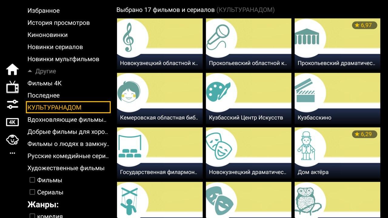 #Культуранадом теперь на приставке Большое ТВ #Культуранадом теперь на приставке Большое ТВ