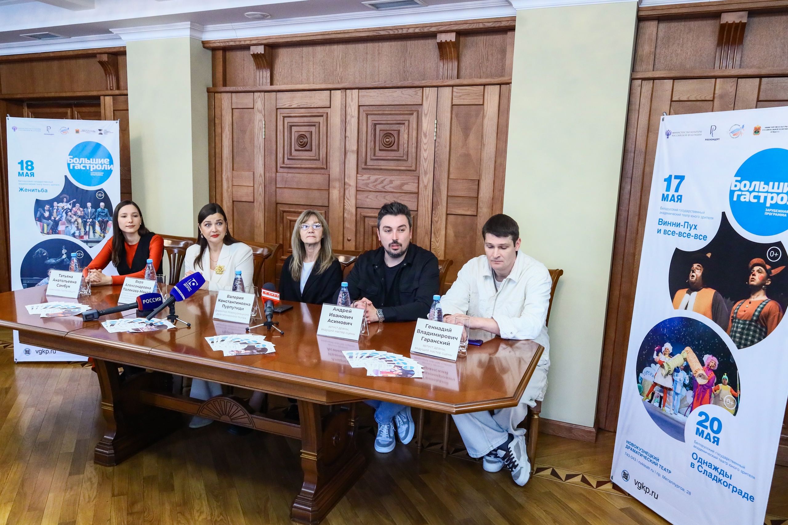 В Новокузнецком драматическом театре состоялась пресс-конференция, посвященная «Большим гастролям» Белорусского ТЮЗа - Тэатр юнага гледача В Новокузнецком драматическом театре состоялась пресс-конференция, посвященная «Большим гастролям» Белорусского ТЮЗа - Тэатр юнага гледача