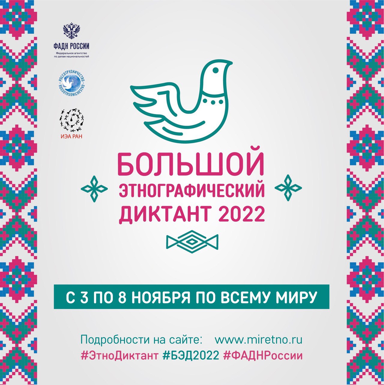 Более 67 тысяч кузбассовцев приняли участие в «Большом этнографическом диктанте» Более 67 тысяч кузбассовцев приняли участие в «Большом этнографическом диктанте»