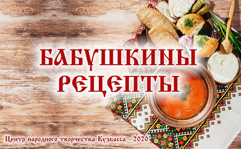 Кто готовит лучше: кузбассовцы на карантине соревнуются в гастроконкурсе Кто готовит лучше: кузбассовцы на карантине соревнуются в гастроконкурсе