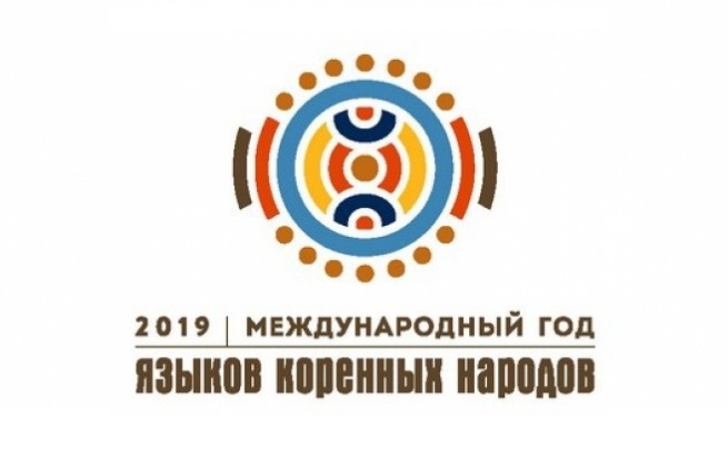Учителя родных языков коренных народов соберутся в Таштаголе Учителя родных языков коренных народов соберутся в Таштаголе