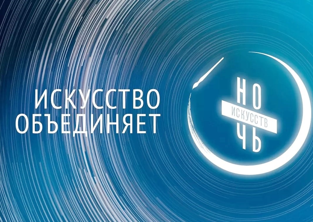 В КуZбассе пройдут праздничные мероприятия в рамках Всероссийской акции "Ночь искусств" В КуZбассе пройдут праздничные мероприятия в рамках Всероссийской акции "Ночь искусств"