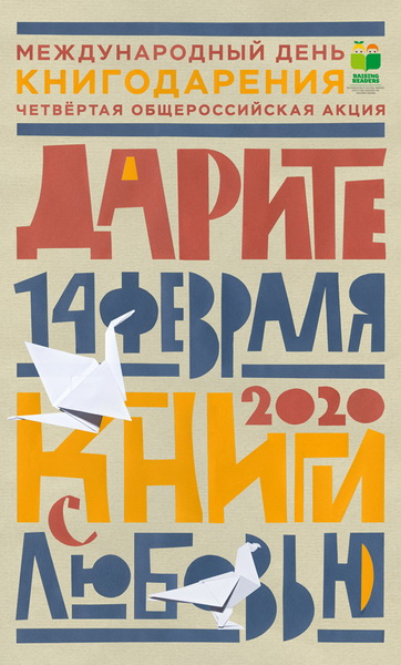 Жителей Анжеро-Судженска приглашают поучаствовать в общероссийской акции «Дарите книги с любовью» Жителей Анжеро-Судженска приглашают поучаствовать в общероссийской акции «Дарите книги с любовью»