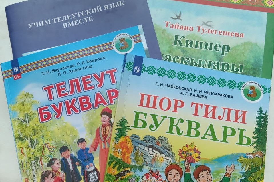 В Кузбассе прошел отборочный этап Межрегиональной олимпиады по родным языкам народов Сибири и Дальнего Востока В Кузбассе прошел отборочный этап Межрегиональной олимпиады по родным языкам народов Сибири и Дальнего Востока