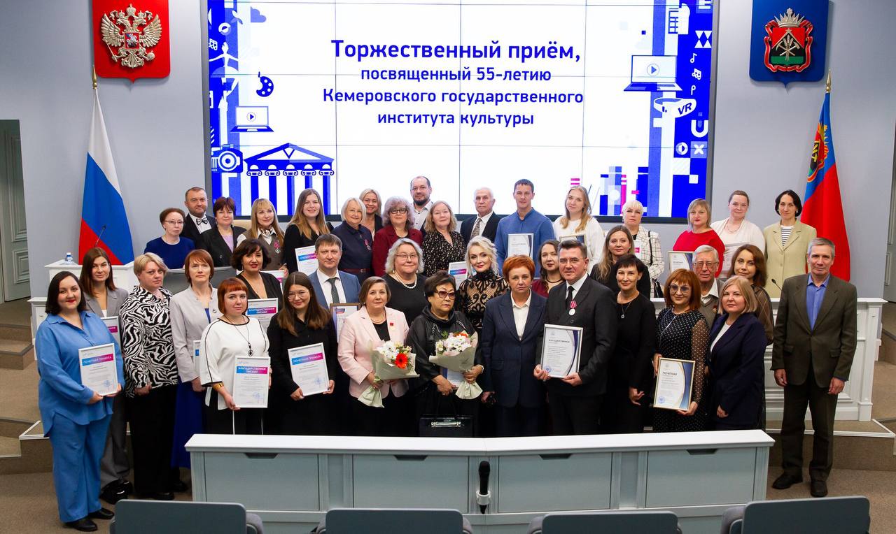 В Правительстве Кузбасса наградили преподавателей и сотрудников Кемеровского государственного института культуры В Правительстве Кузбасса наградили преподавателей и сотрудников Кемеровского государственного института культуры