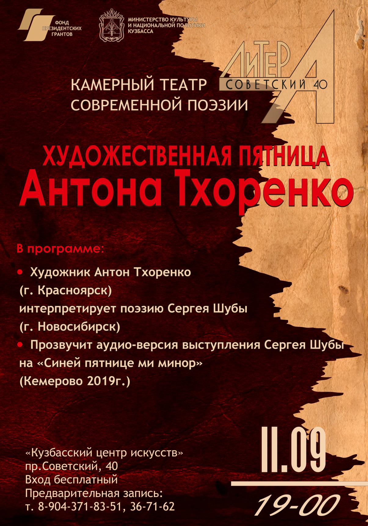 В Кузбасском центре искусств состоится художественная пятница В Кузбасском центре искусств состоится художественная пятница