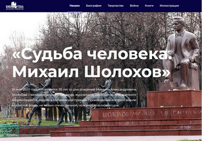 На сайте Государственной библиотеки Кузбасса для детей и молодежи появились новые виртуальные выставки На сайте Государственной библиотеки Кузбасса для детей и молодежи появились новые виртуальные выставки