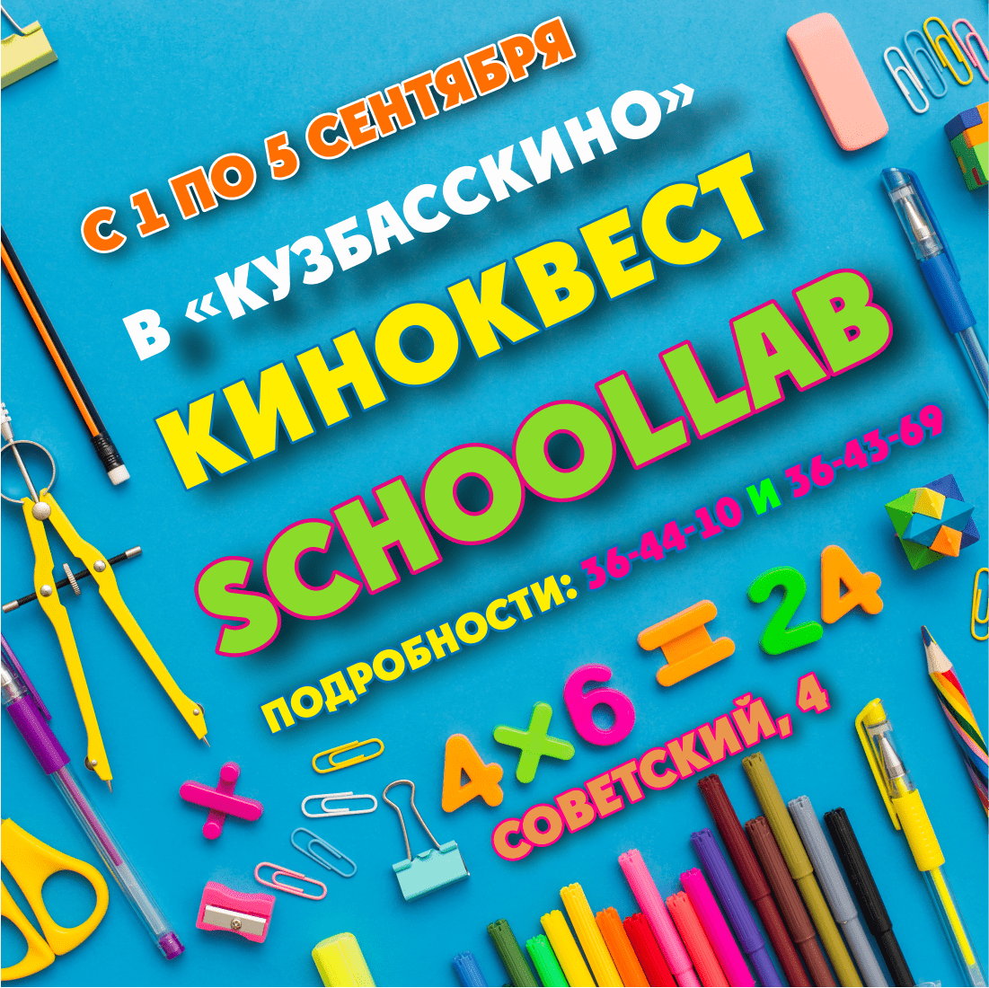     SCHOOLLAB,      