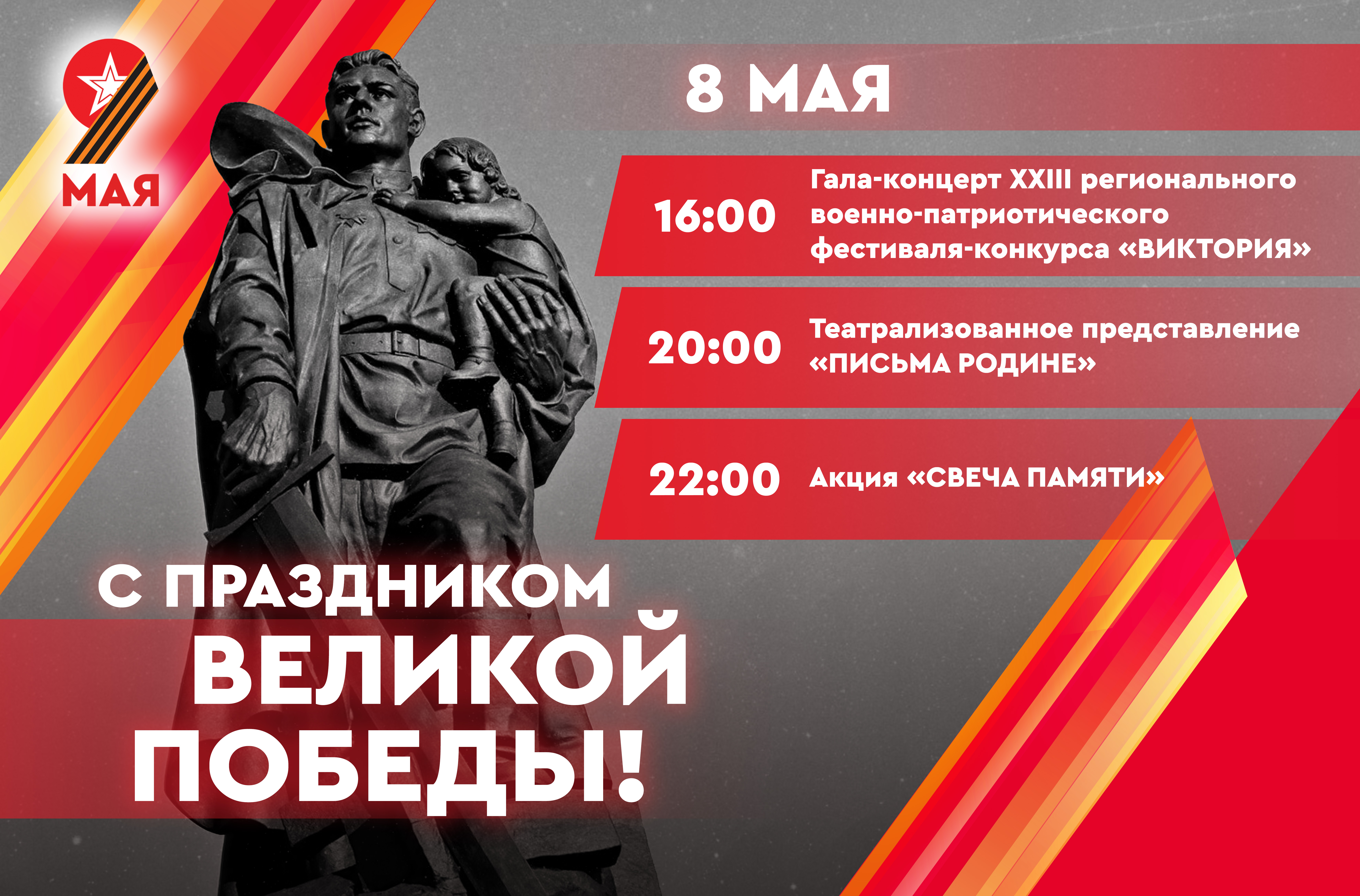 В Кузбассе пройдут концерты, посвященные Дню Победы В Кузбассе пройдут концерты, посвященные Дню Победы