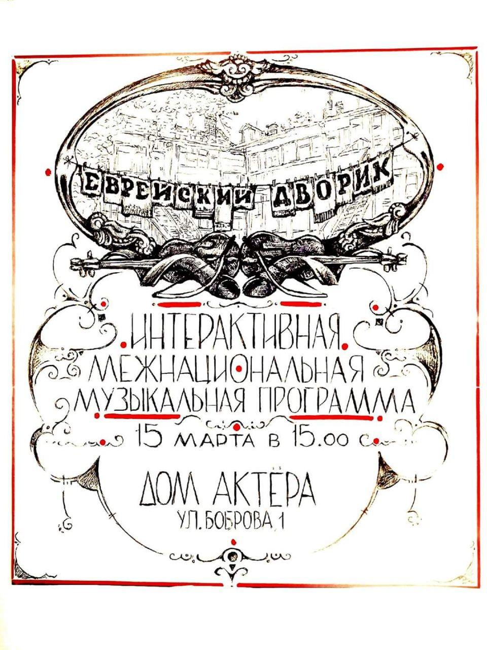 «Еврейский дворик» ждёт гостей «Еврейский дворик» ждёт гостей