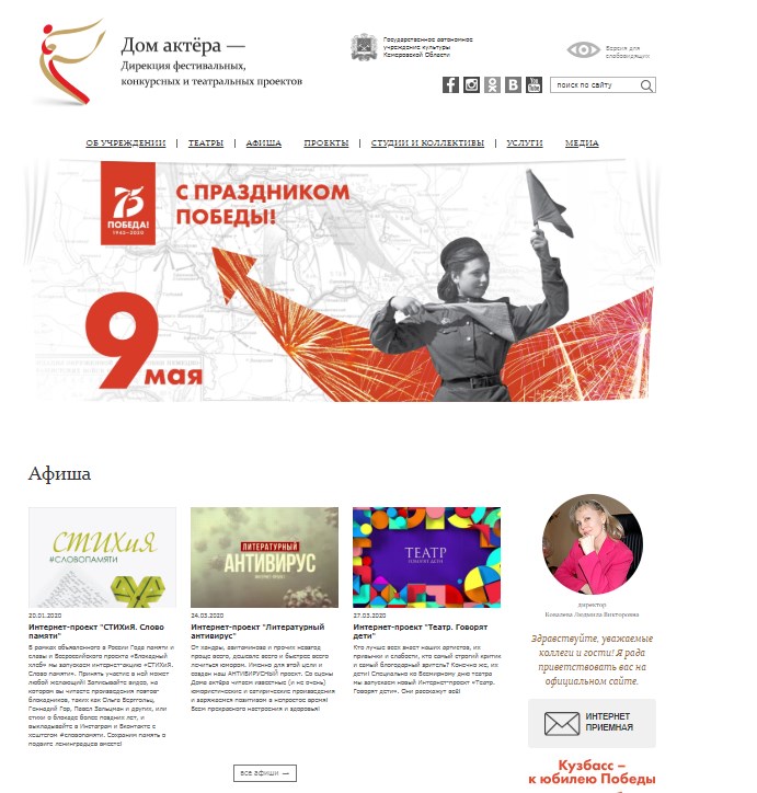 Пока все дома: с какими интернет-проектами знакомит кузбассовцев Дом актера Пока все дома: с какими интернет-проектами знакомит кузбассовцев Дом актера