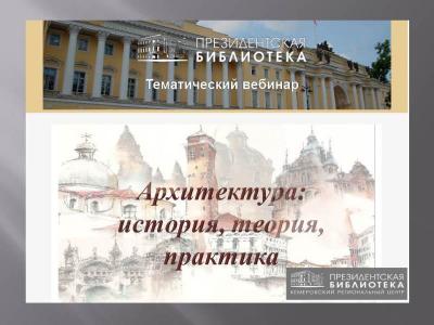 Кузбассовцы примут участие в видеолекториях «Знание о России» Кузбассовцы примут участие в видеолекториях «Знание о России»