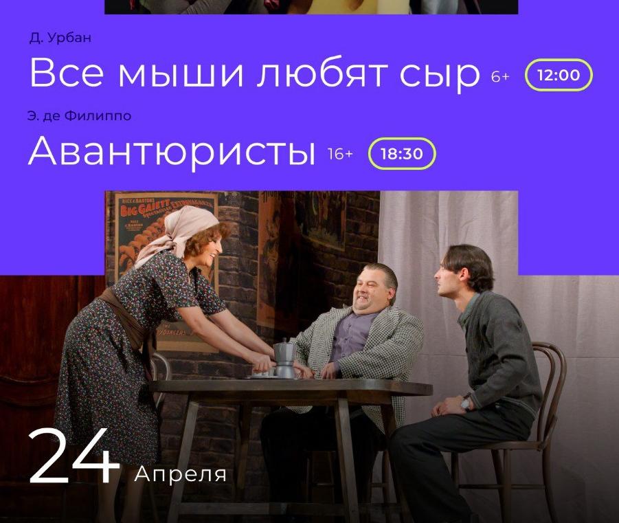В Новокузнецком драматическом театре пройдут показы спектаклей с тифлокомментированием В Новокузнецком драматическом театре пройдут показы спектаклей с тифлокомментированием