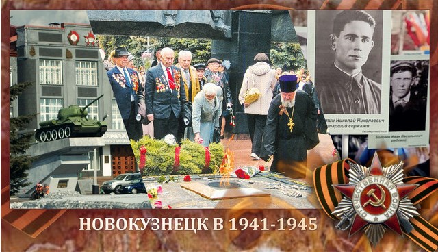 Новокузнецкая Центральная городская библиотека им.Гоголя знакомит с военной историей Новокузнецка Новокузнецкая Центральная городская библиотека им.Гоголя знакомит с военной историей Новокузнецка