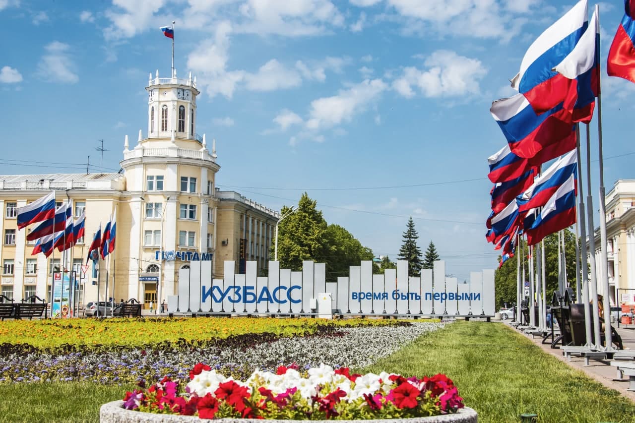 Кузбасс отметит День шахтера праздничными мероприятиями Кузбасс отметит День шахтера праздничными мероприятиями