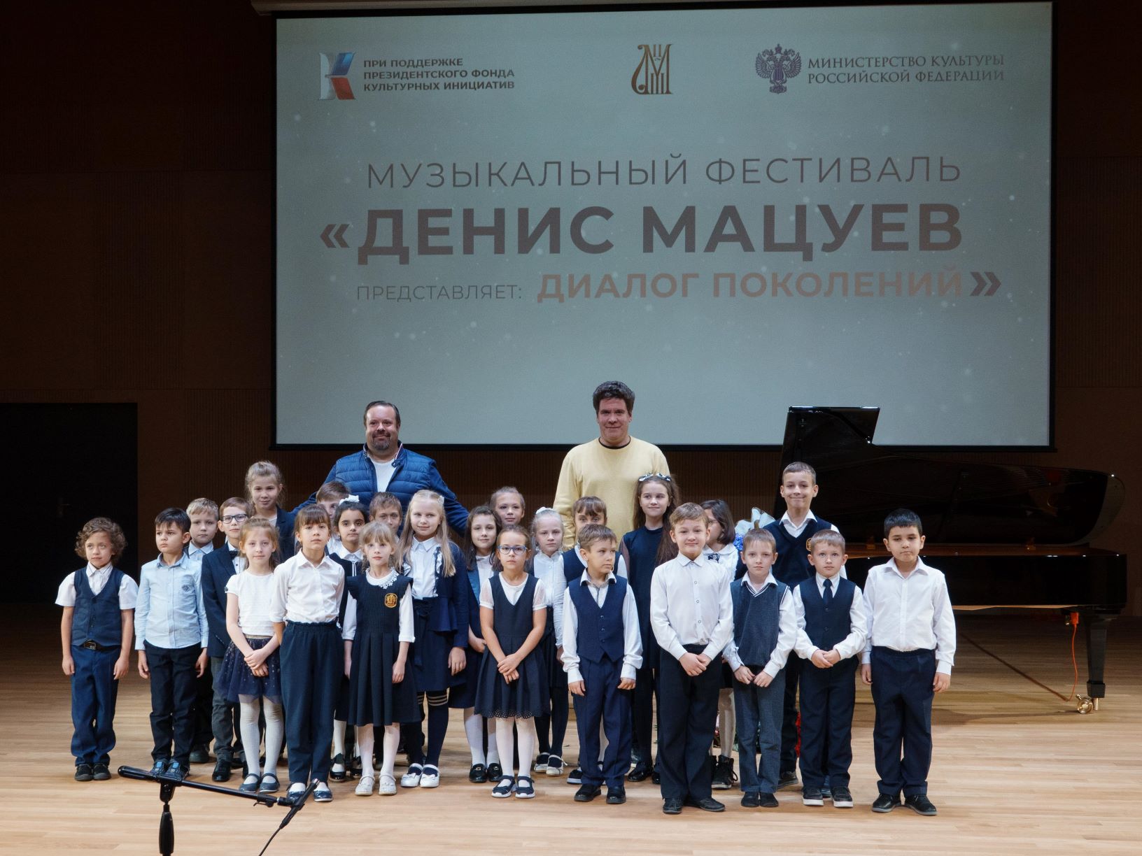 На три дня Кузбасс стал главной сценической площадкой Всероссийского фестиваля «Денис Мацуев представляет: диалог поколений» На три дня Кузбасс стал главной сценической площадкой Всероссийского фестиваля «Денис Мацуев представляет: диалог поколений»
