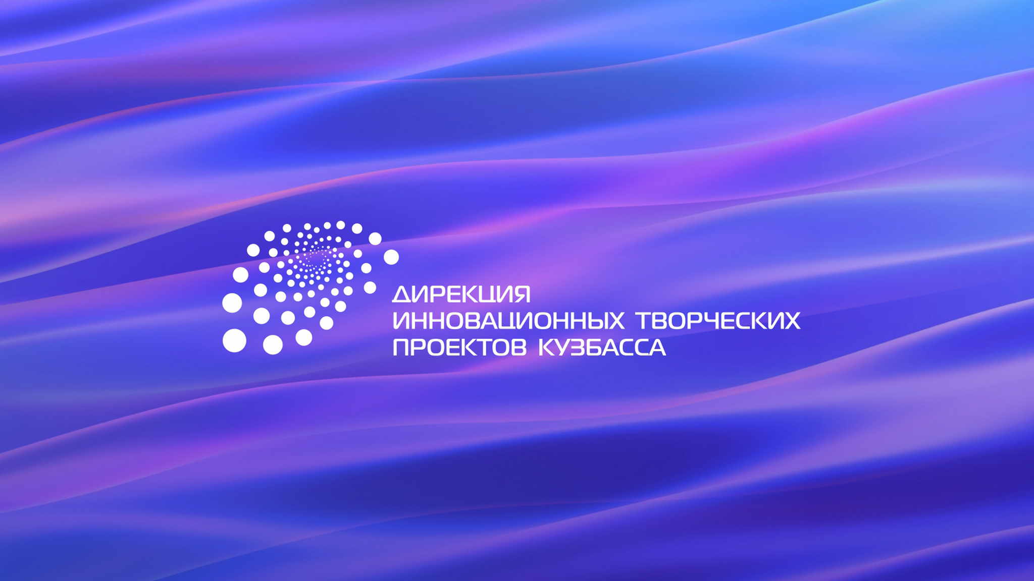 Кузбассовцев приглашают поучаствовать в конкурсе молодых дизайнеров Кузбассовцев приглашают поучаствовать в конкурсе молодых дизайнеров