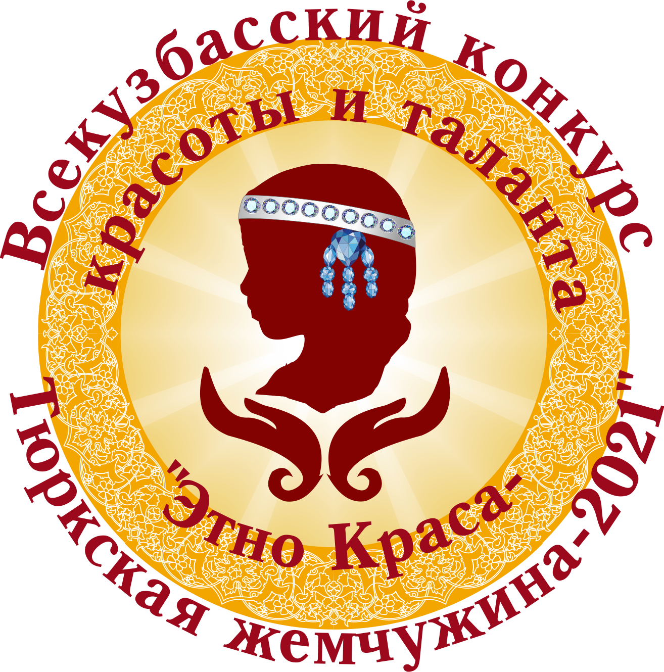 21 мая 2021в г.Новокузнецке состоится II Всекузбасский конкурс красоты и таланта "Этно Краса - Тюркская жемчужина - 2021". 21 мая 2021в г.Новокузнецке состоится II Всекузбасский конкурс красоты и таланта "Этно Краса - Тюркская жемчужина - 2021".