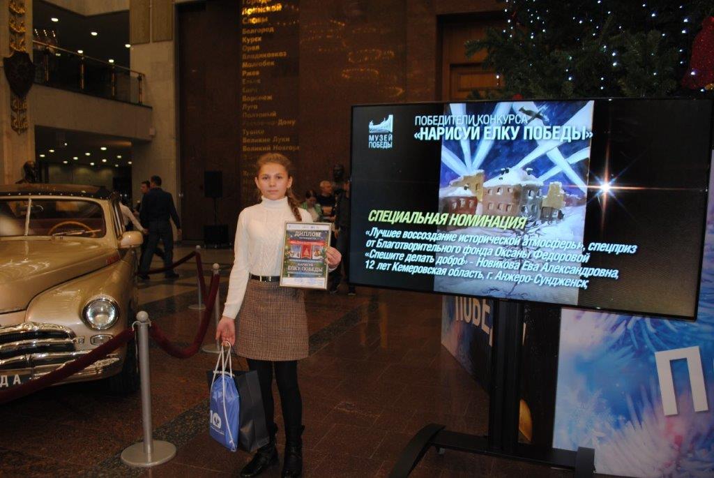 В Москву на «Ёлку Победы» В Москву на «Ёлку Победы»