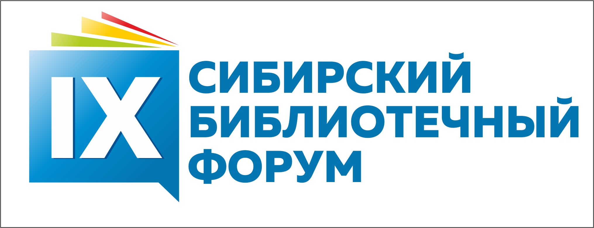 IX Сибирский библиотечный форум соберет представителей библиотечного сообщества из 28 регионов России IX Сибирский библиотечный форум соберет представителей библиотечного сообщества из 28 регионов России