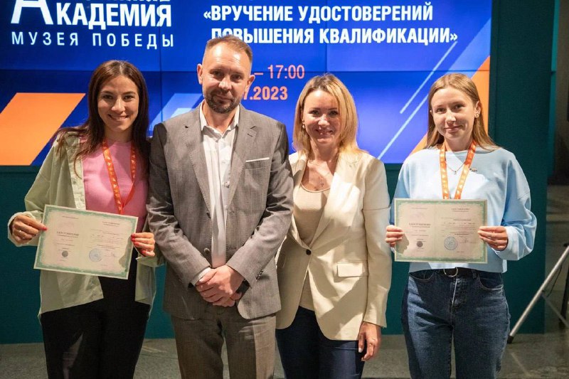 Сотрудники Кузбасского государственного краеведческого музея прошли курсы повышения квалификации в Музее Победы в Москве Сотрудники Кузбасского государственного краеведческого музея прошли курсы повышения квалификации в Музее Победы в Москве