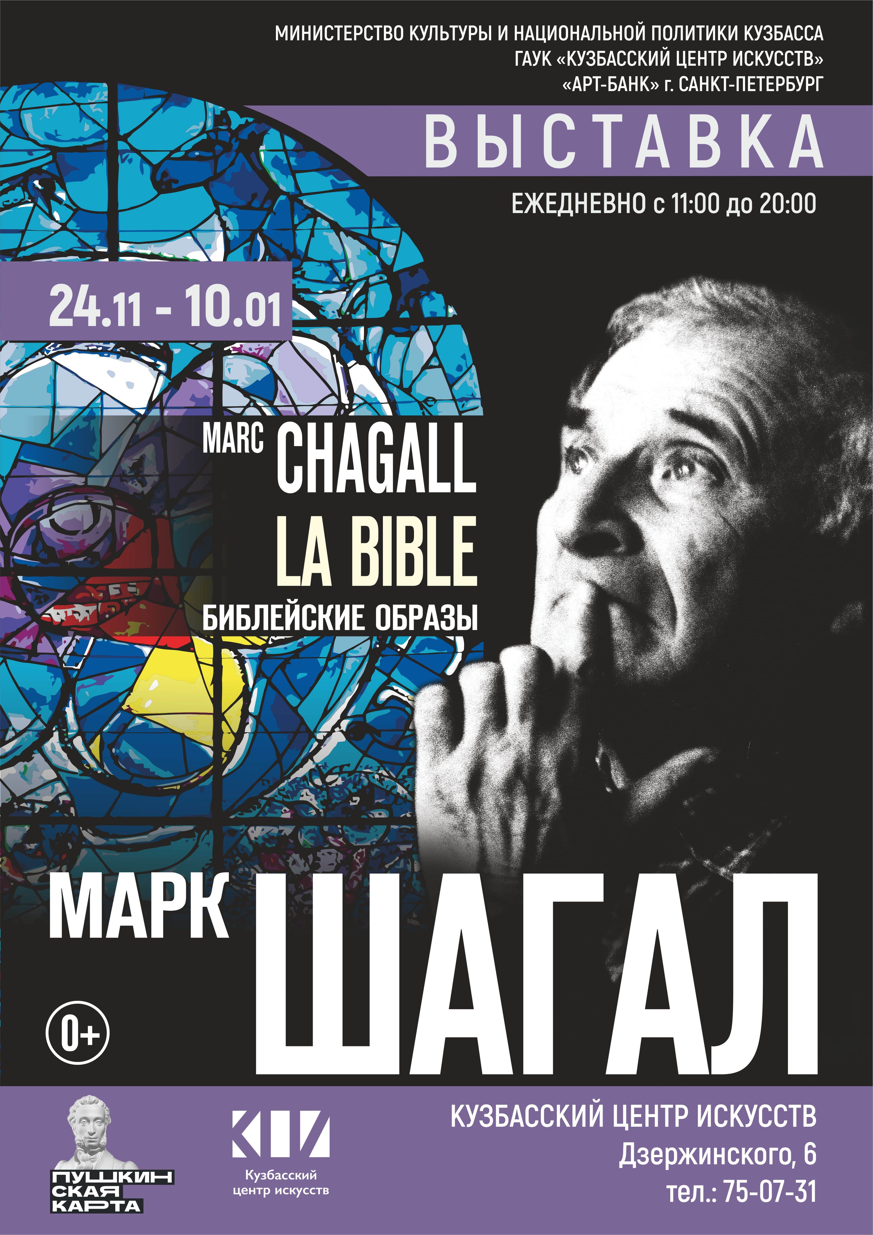         La Bible