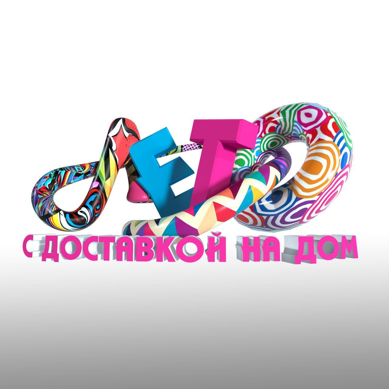 Лето c доставкой на дом: какие культурные события ждут кубассовцев в ближайшие месяцы Лето c доставкой на дом: какие культурные события ждут кубассовцев в ближайшие месяцы