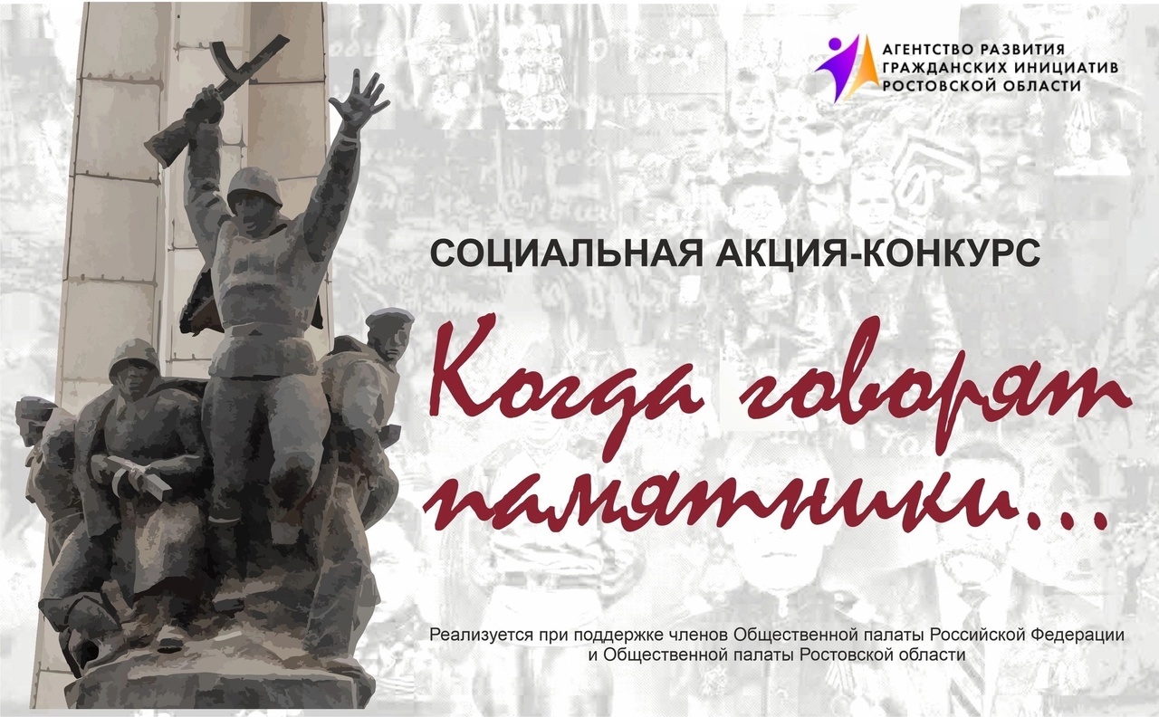Инициаторы социального проекта «Когда говорят памятники» поблагодарили кузбасские власти за содействие в его реализации Инициаторы социального проекта «Когда говорят памятники» поблагодарили кузбасские власти за содействие в его реализации