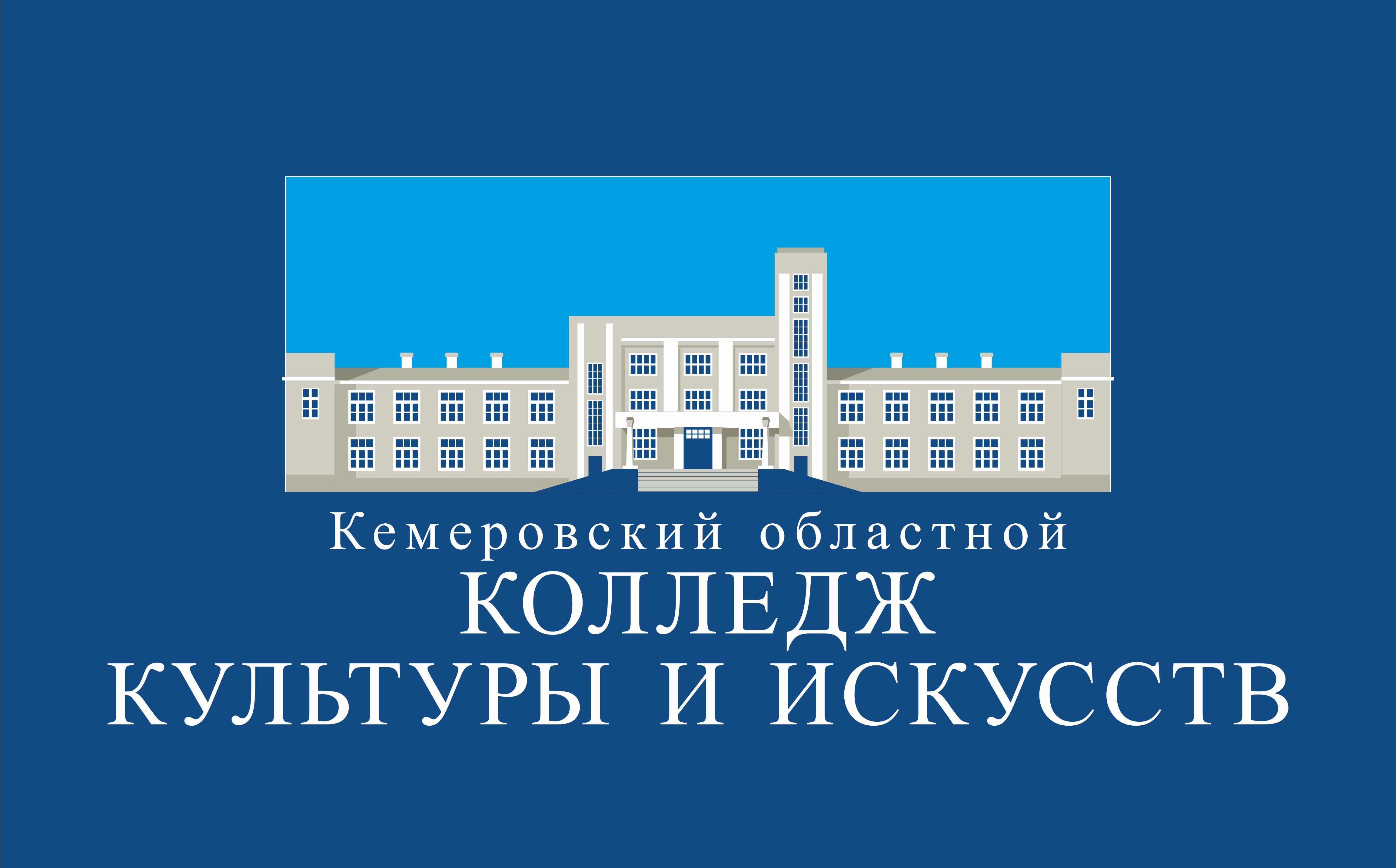 VII Международная научно-практическая конференция «Культура и образование: открытая перспектива» VII Международная научно-практическая конференция «Культура и образование: открытая перспектива»