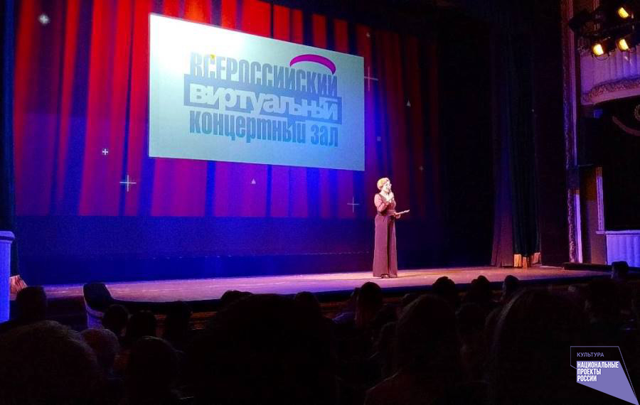 Шестой по счету виртуальный концертный зал откроется в Кузбассе по нацпроекту «Культура» Шестой по счету виртуальный концертный зал откроется в Кузбассе по нацпроекту «Культура»