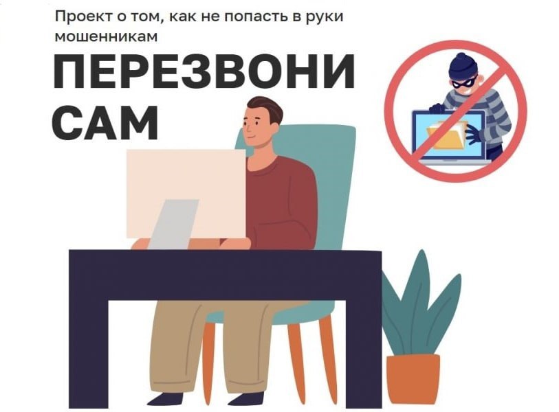 29 января состоится первый вебинар о самых распространенных схемах мошенничества 29 января состоится первый вебинар о самых распространенных схемах мошенничества