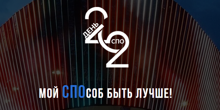 2 октября в России будут праздновать День среднего профессионального образования 2 октября в России будут праздновать День среднего профессионального образования